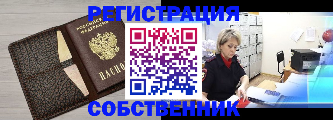 прописка иностранных граждан в Джанкое